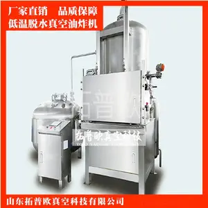 供应红薯脆片加工设备 真空低温油炸机 全自动油炸机 低温脱水油浴设备