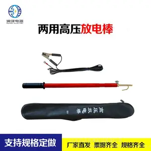 正品10KV伸缩式放电棒35KV高压安全放电棒110KV直放/阻放两用FD-2