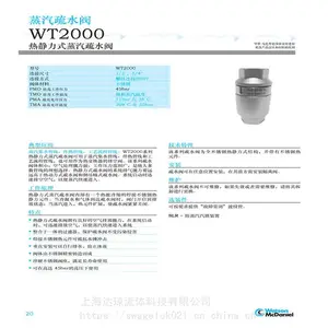 美国华申·马克丹尼Watson McDaniel阀门