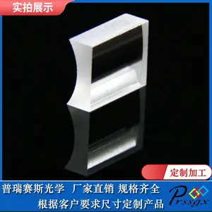 紫外透镜 紫外分光片 波段200nm 300nm 深圳普瑞赛斯制造