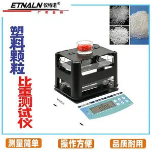 测量塑料原材料的比重计 匠心打造 仪特诺阿基米德密度试验机