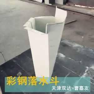 厂房屋面排水系统 镀锌天沟 彩钢雨水管 弯头 雨水斗