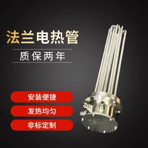 庄昊供应不锈钢法兰电热管电热管锅炉电热管