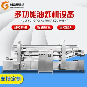 毛毛鱼油炸流水线 新希望7500型全自动茄子全自动油炸机风冷线