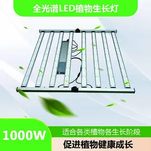 供应LED植物灯补光灯-工厂全国直销