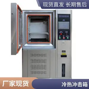 品质好的尚高 智能恒温恒湿试验箱 自动温控湿热交变试验设备 支持定制