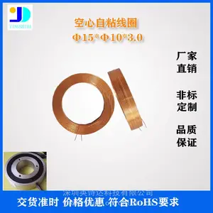 220度高温直线电机线圈 驱动电机线圈 马达线圈吸盘式 电磁铁线圈