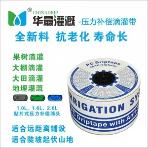 压力补偿式滴灌带工作原理及参数