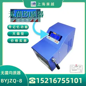 秉越无菌均质器 拍打式无菌均质器 BYJZQ-10 灭菌型拍打均质机