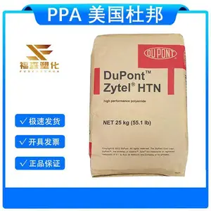 GF35%PPA 美国杜邦 HTN54G35HSLR 热稳定 电子电器应用