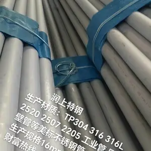 TP304 316 316L 工业管 厚壁管 等 美标 不锈钢管