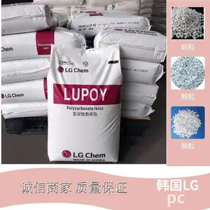 PC韩国LG 1201-10 中粘度 脱膜 透明 耐冲击 食品级 注塑级