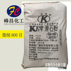 郑州供应滑石粉 广西桂林K牌滑石粉800目 规格齐全 量大优惠