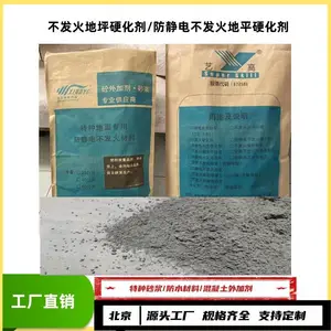 不发火自流平/防静电自流平/施工工艺详情说明