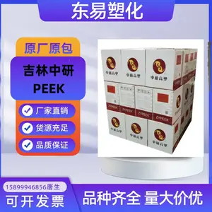 PEEK 550CA20 中流动 碳纤增强 注塑 医疗器械 电子电器 航天航空
