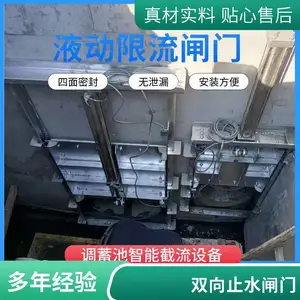 液动下开式堰门液压智能截流井阀不锈钢自控限流闸门
