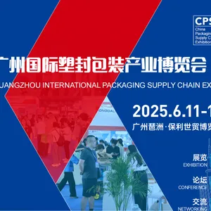 2025广州国际塑封包装产业博览会