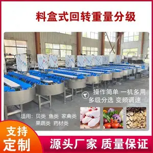 全自动鸡爪鸡脖琵琶腿称重分选机鸡肉鸡翅分级机生蚝分拣机