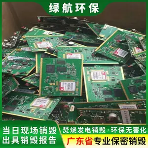 不合格电子产品销毁 办公设备物品重量报废 绿航提供专业服务团队