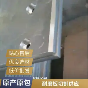 nm400耐磨钢板 进口耐磨板生产厂 山东钢之家 切割加工