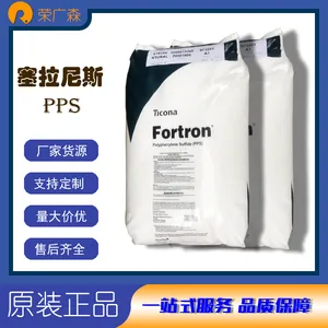 PPS 美国塞纳尼斯 1140L6 注塑级 阻燃 高强度 高韧性 高流动性 薄壁部件
