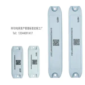 RFID超高频ABS抗金属电网标签 155x30mm 电力设备巡检标识牌