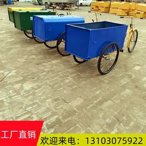 人力保洁环卫三轮车 手推脚踏保洁车 景区垃圾清运车厂家定制