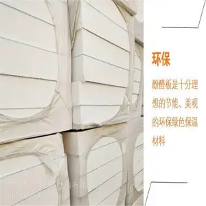 酚醛泡沫保温板多少钱一方