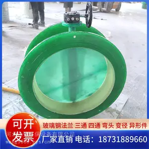 永强 玻璃钢弯头阀门大小变径管道 电动手动控制风阀 蝶阀止回阀 DN100