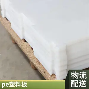 ������������������ר���� ĥ�ذ�߷��Ӿ���ϩuhmwpe���������