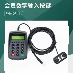 会员输入数字按键带控制器密码键盘可输手机号