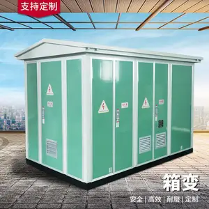YBW-12欧式箱变预装式变电站户外箱式移动配电房美式路灯