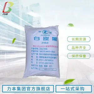 中强牌白炭黑ZQ356 补强专用 品质优良 体系认证