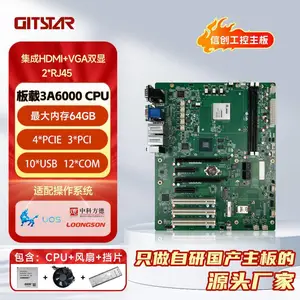 集特国产龙芯工控主板GM0-3602 3A6000+7A2000 主频2.5GHZ