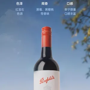 批发 奔富赤霞珠 曼克斯 干红葡萄酒 澳洲原装进口