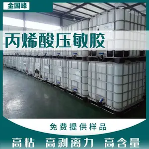 压敏胶配方***,技术、工艺与经验的阴阳融合