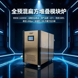 全预混扁方堆叠换热模块炉 工业涂装加热大面积供暖燃气热水设备
