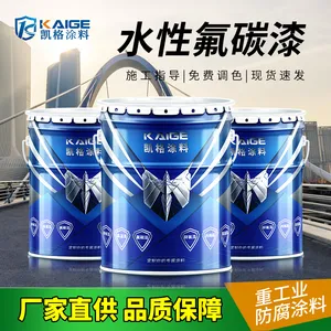 凯格涂料码头港口设施水性氟碳漆长效防腐质保配套底漆体系完整