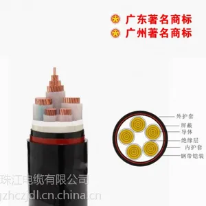 珠江电缆-WDZB-YJY-3芯240平方加1芯120平方