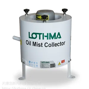 lothma油雾收集器 机床油雾净化器