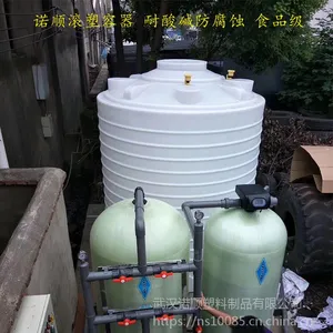 10吨塑料水箱10立方塑料水箱pe塑胶储水罐