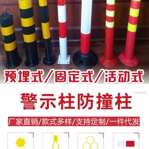 工厂直销 加工定制各种规格 反光隔离防撞柱 警示柱