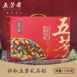 五芳斋粽子礼盒团购,企业工厂批发端午粽子礼盒
