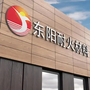 郑州东阳耐火材料有限公司
