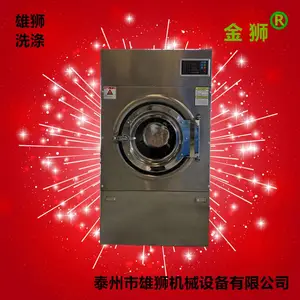 海狮布草50kg干衣机 300磅浴室毛巾烘干机 400磅喷淋工业洗涤设备