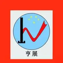 山东亨展重工机械有限公司
