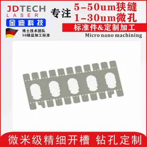 钼片 切割100微米光学狭缝片 光栅金属过滤网激光加工 误差小精度高