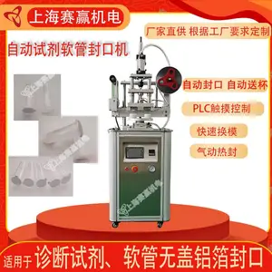非标定制 试剂软管无盖封口 小直径软管铝箔封口 医药诊断试剂管无盖封口