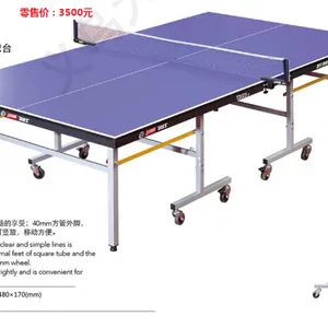 红双喜T2023乒乓球台
