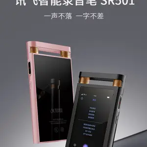 科大讯飞AI智能录音笔SR501 终身免费转写 实时语音转换文字中英文翻译高清降噪16G